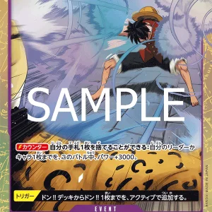 Gum-gum Jet Gatling OP03-072-R Alter