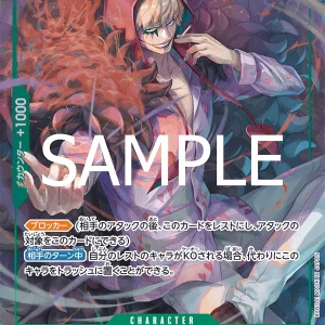 Donquixote Rosinante OP05-030-R Alter