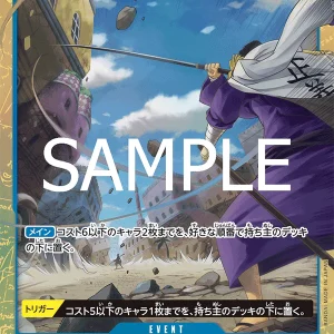 Gravity Blade Raging Tiger OP06-058-R Alter