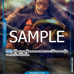 Crocodile OP07-040-UC Alter