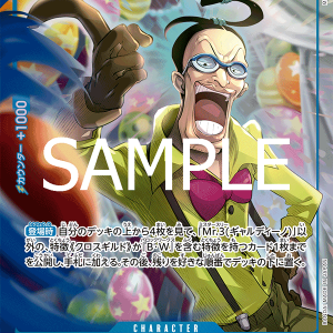Mr.3(galdino) OP09-056-R Alter