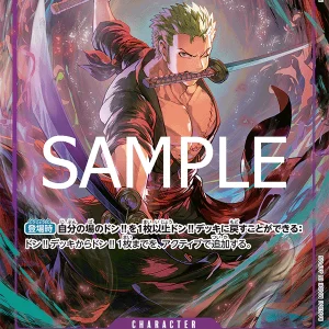 Roronoa Zoro OP09-076-R Alter