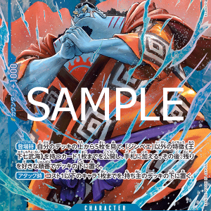 Jinbe PRB02-007-R Alter