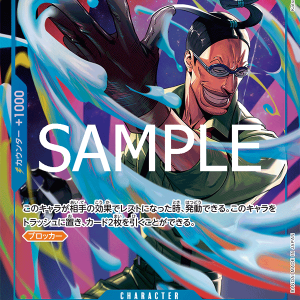 Mr.3(galdino) PRB02-009-R Alter