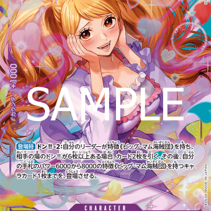 Charlotte Pudding PRB02-010-SR Alter