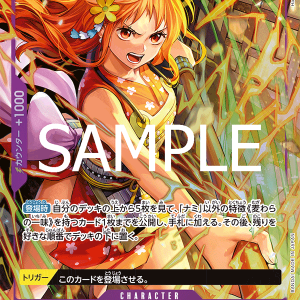 Nami PRB02-012-R Alter