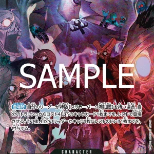 Gecko Moria PRB02-013-R Alter