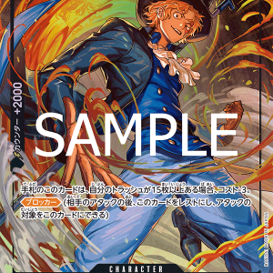 Sabo PRB02-014-SR Alter