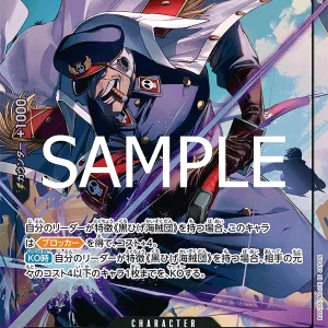 Shiryu PRB02-015-R Alter