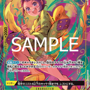 Otama PRB02-016-R Alter