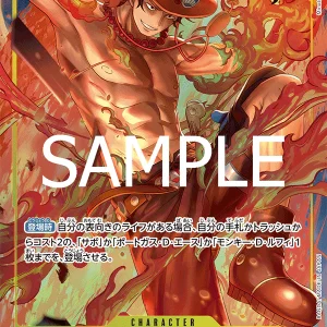 Portgas.d.ace PRB02-018-R Alter