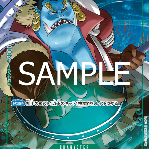 Jinbe P-063 Alter