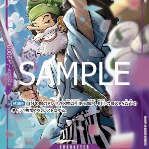 Uso-Hachi ST18-001 Alter
