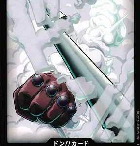 DON!! PRB-02 Smoker